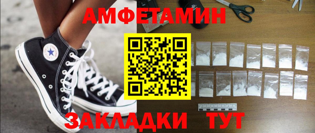 АМФЕТАМИН Розовый  Амфетамин  Серов  Вход с VPN 