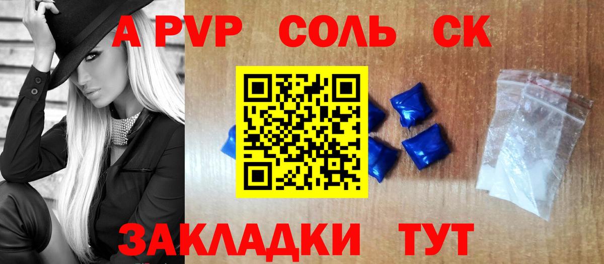 купить наркотик  Alpha PVP кристаллы  Вход с VPN  Alfa_PVP VHQ  Серов  Alpha PVP СК 