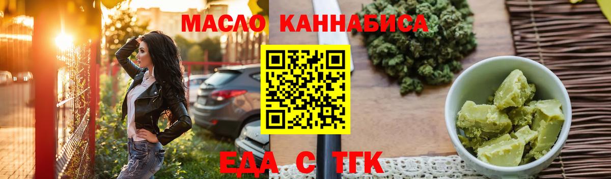 Печенье с ТГК марихуана  Вход с VPN  Серов 