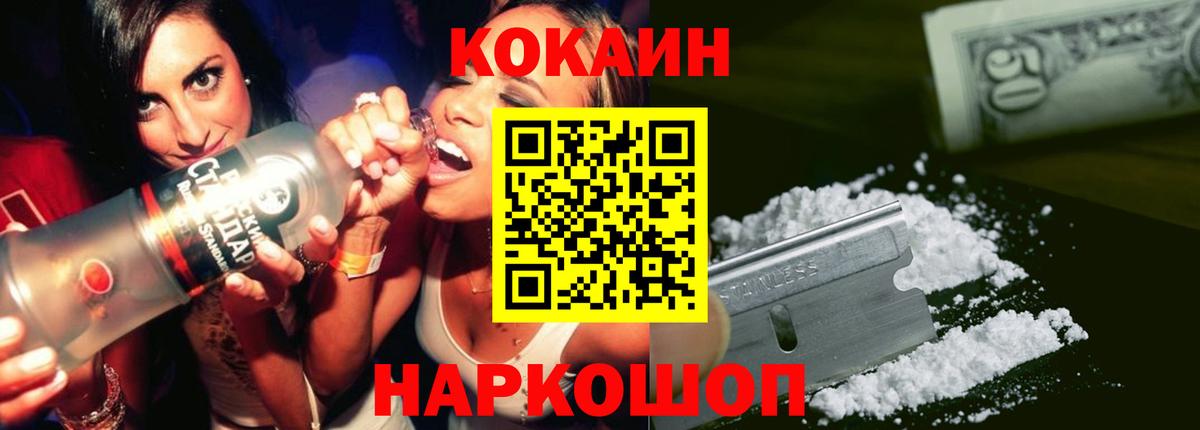 Кокаин 99%  Cocaine  COCAIN VHQ  Серов  Вход с VPN 