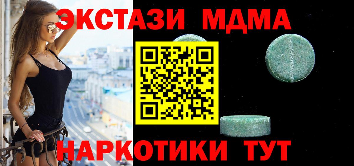 Серов  Экстази 99%  Ecstasy таблы  Экстази  Вход с VPN 