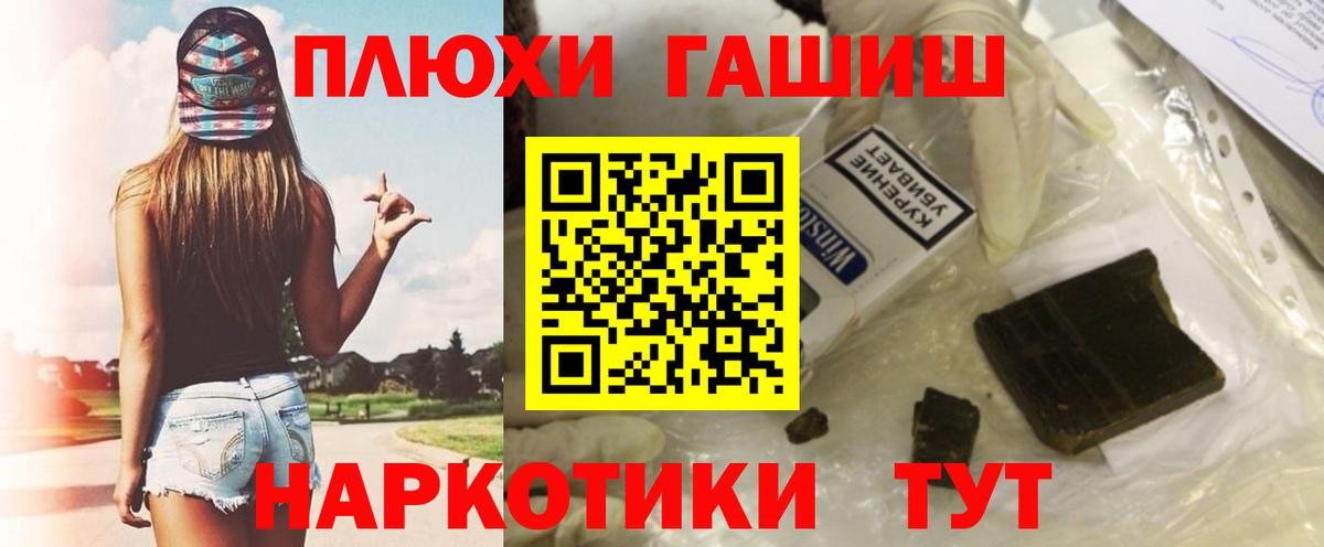 ГАШИШ индика сатива Серов