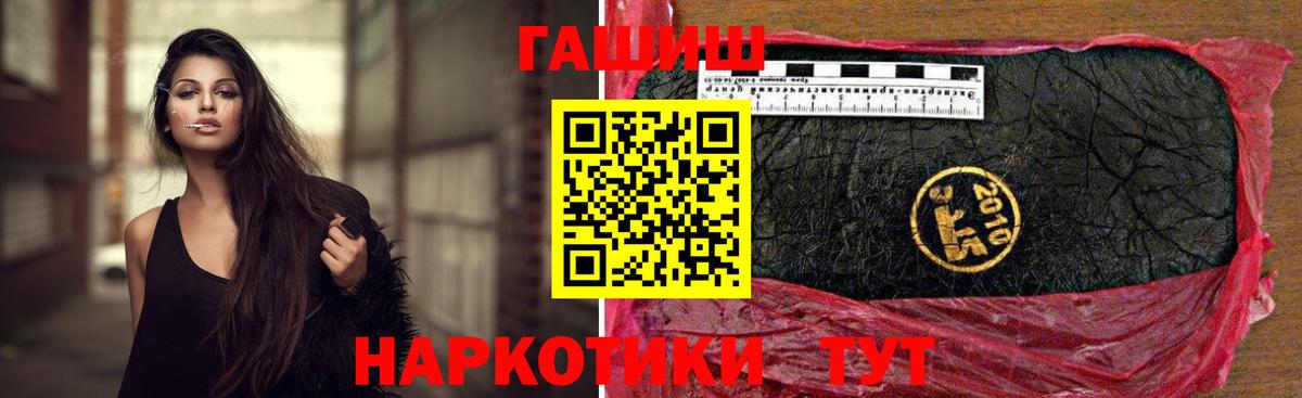 цена   ГАШ 40% ТГК  Вход с VPN  Серов 