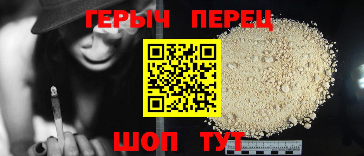 Героин Афган Серов