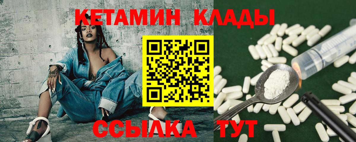 Серов  КЕТАМИН VHQ  Вход с VPN 