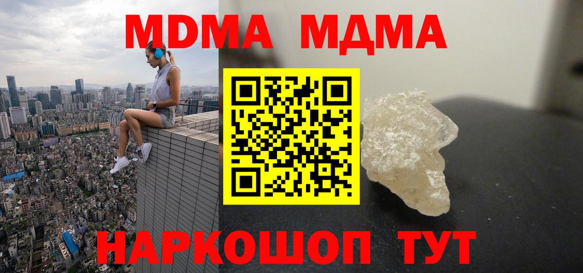 Серов  MDMA VHQ  Вход с VPN  MDMA crystal 