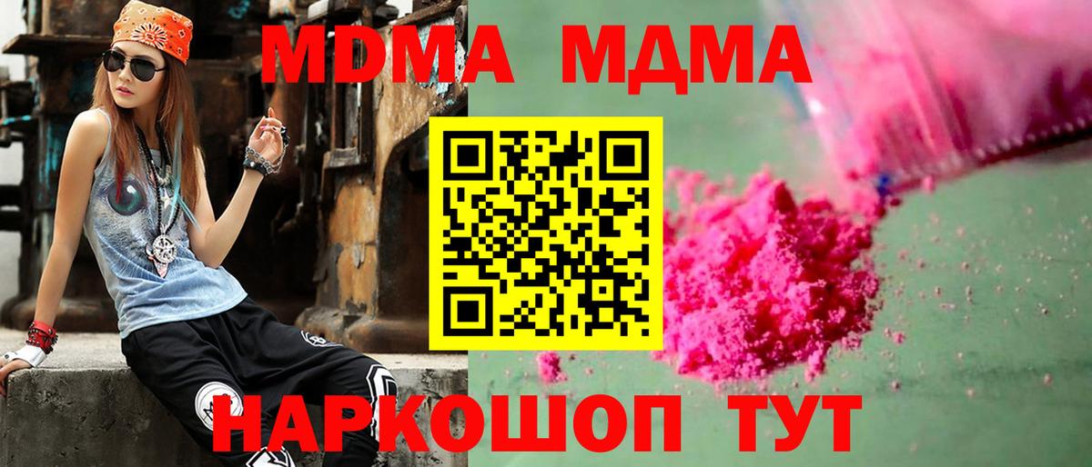 MDMA crystal Серов