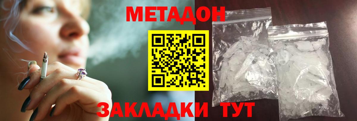 Серов  Метадон methadone  Вход с VPN 