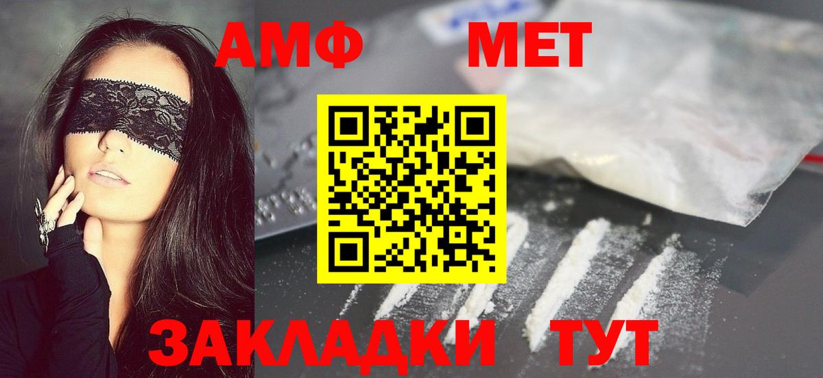 Серов  Первитин Декстрометамфетамин 99.9%  Вход с VPN 