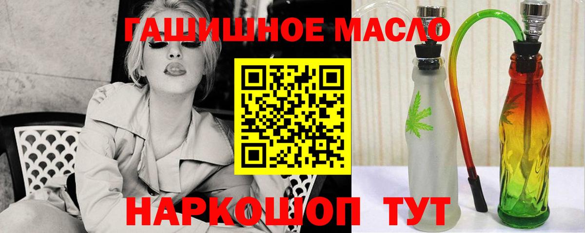 ТГК гашишное масло Серов